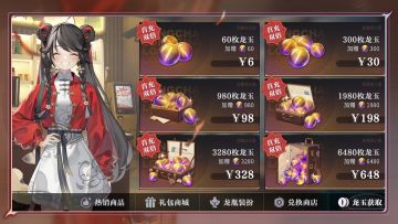 首充加赠重置活动即将开启