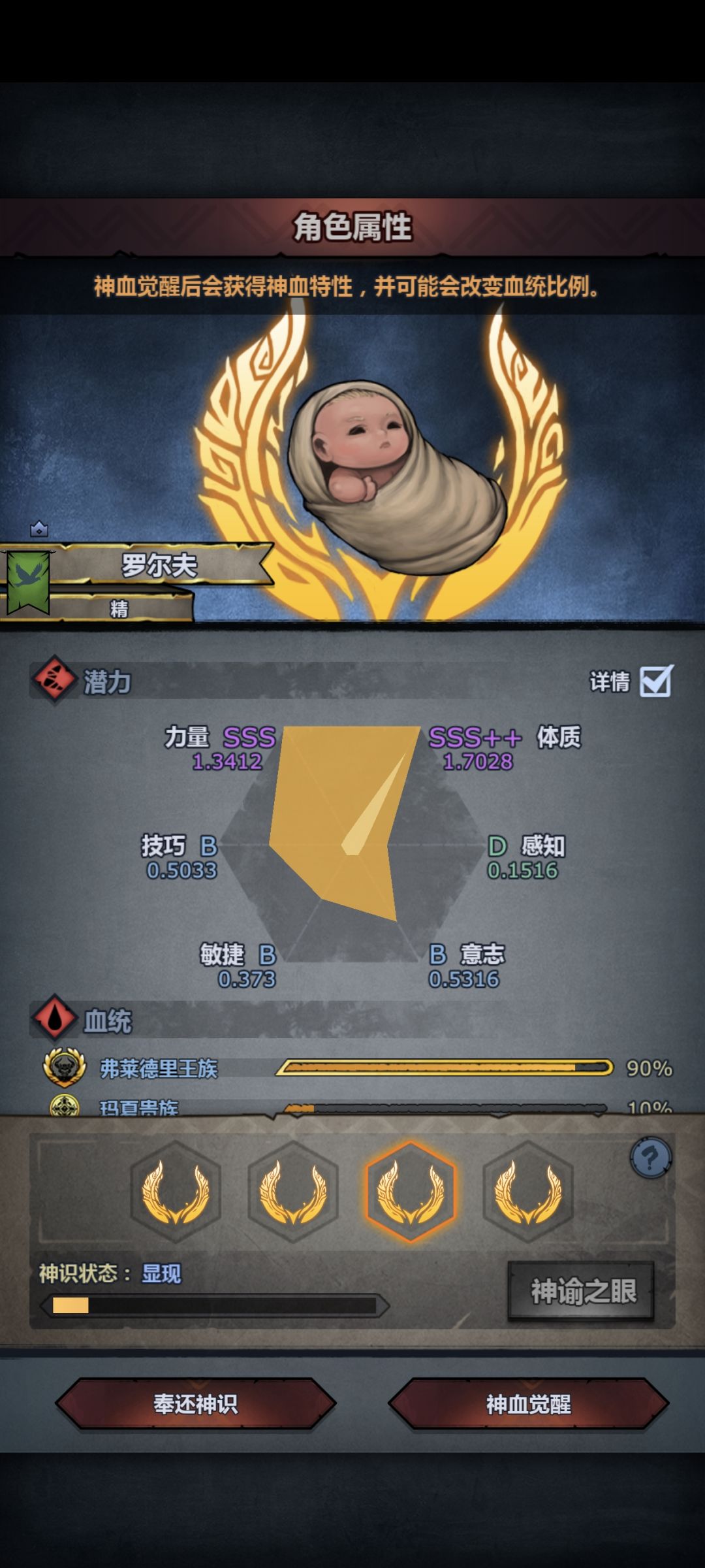 这个牛头神子怎么选?在线求大佬解答 5