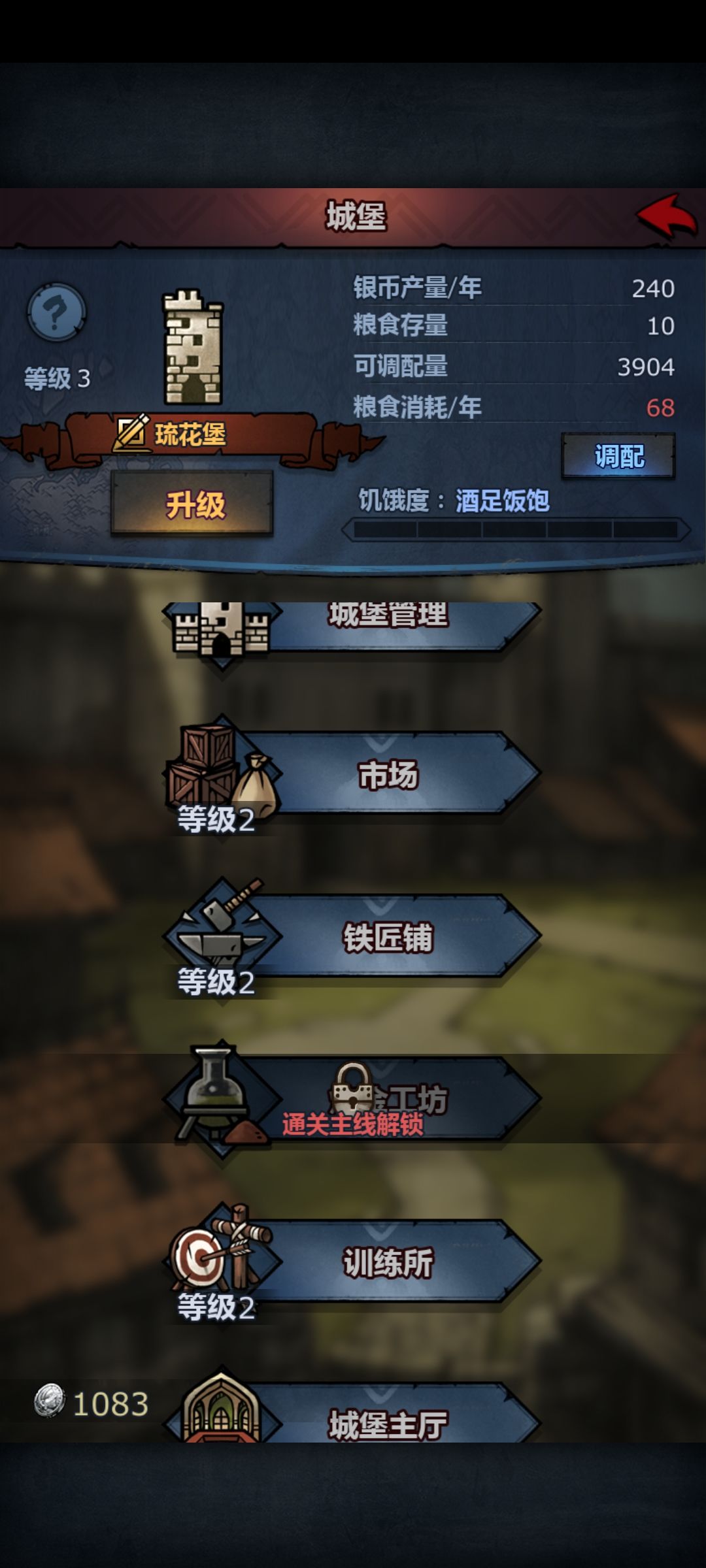 琉花诸神第四节补充——后续队伍及城堡 8