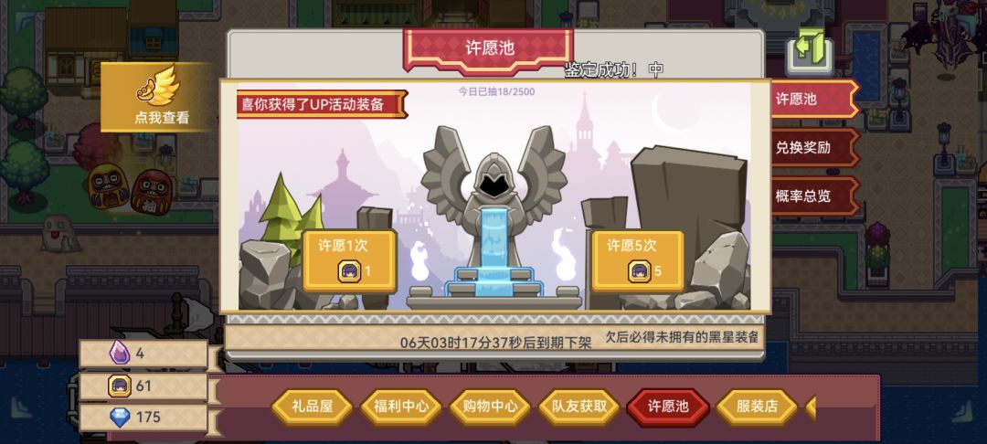 18抽拿下 2