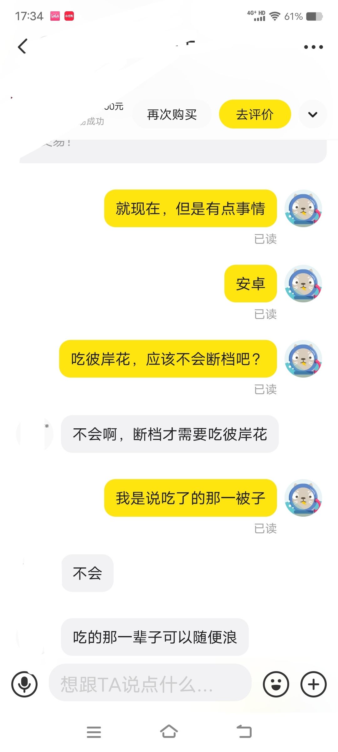 草帽出来这bug怎么回事 1