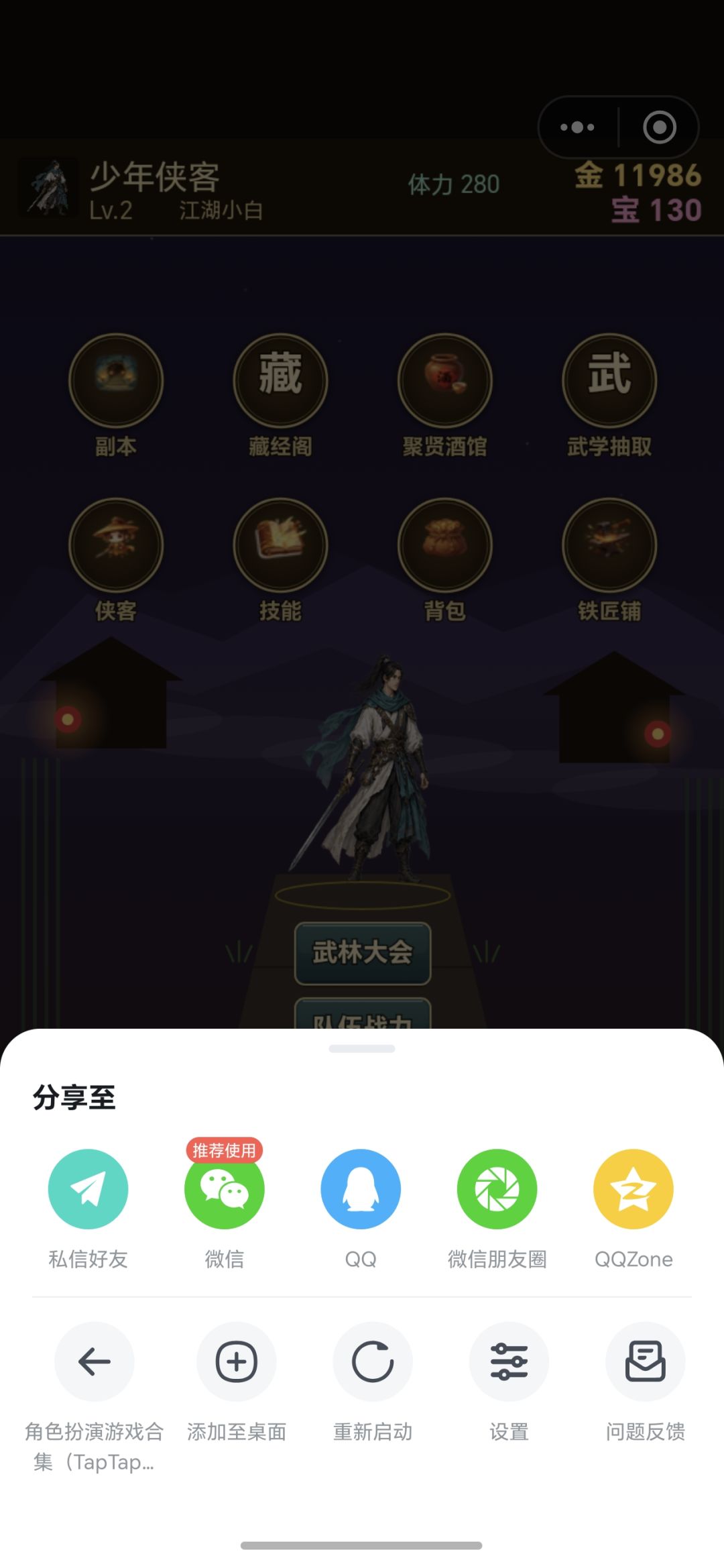 游戏最新版7.3.5 2