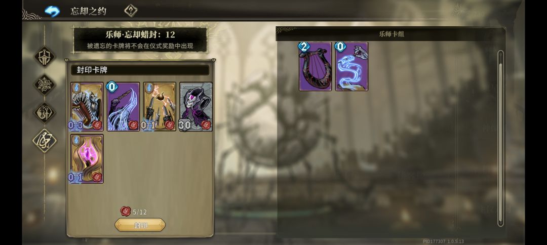 封印牌呢 2