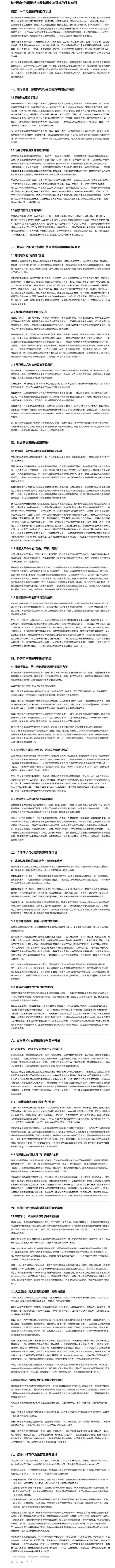 弈仙牌 游戏外的思想杂感——扬弃截图