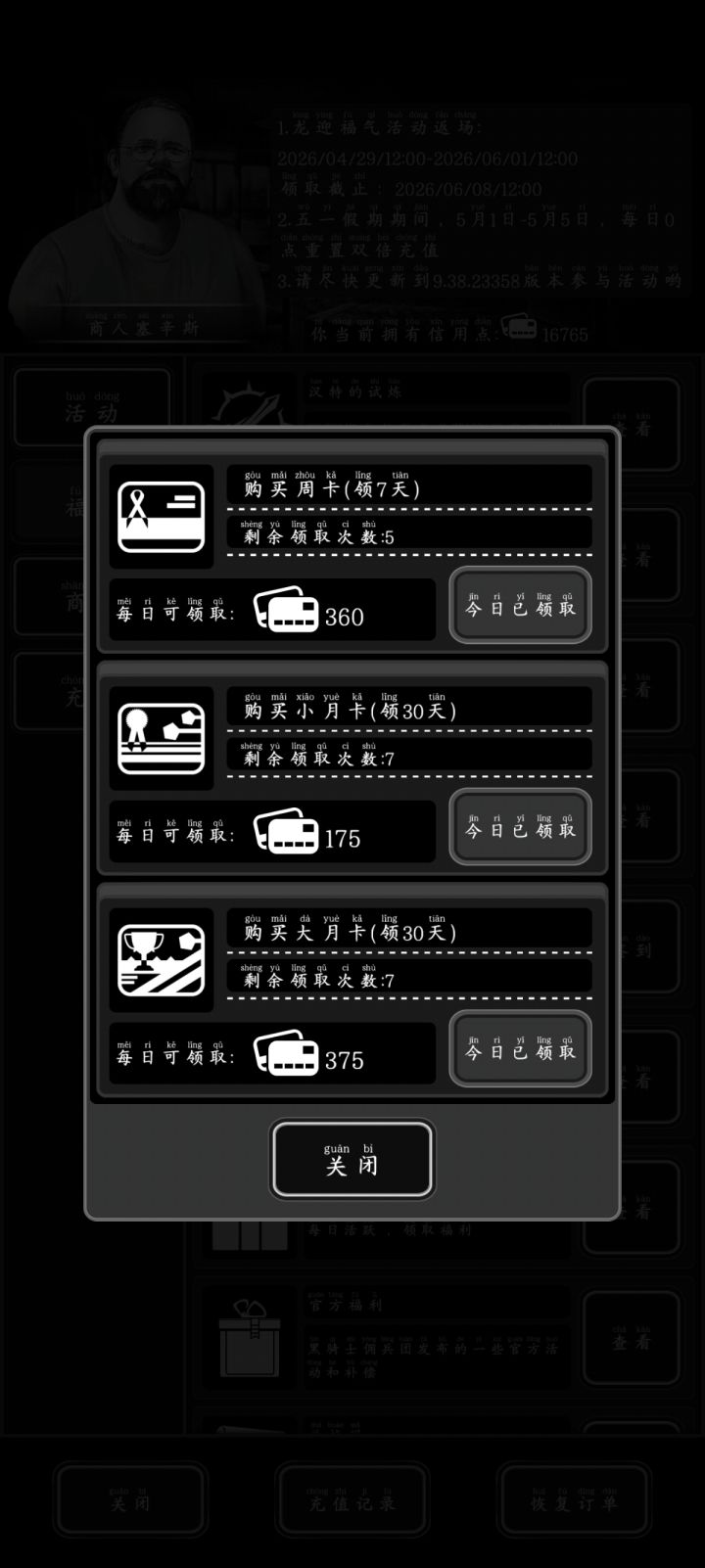 长期三卡,来长期好友截图