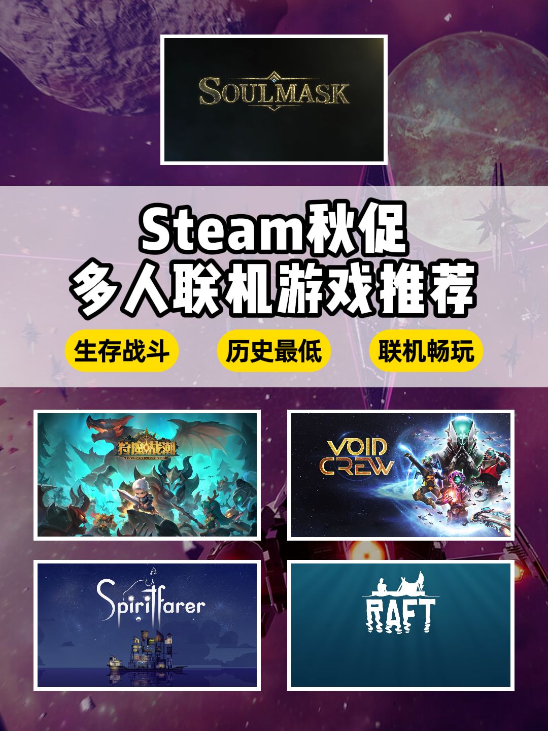 朋友总嫌游戏贵?这波Steam秋促超给力 1