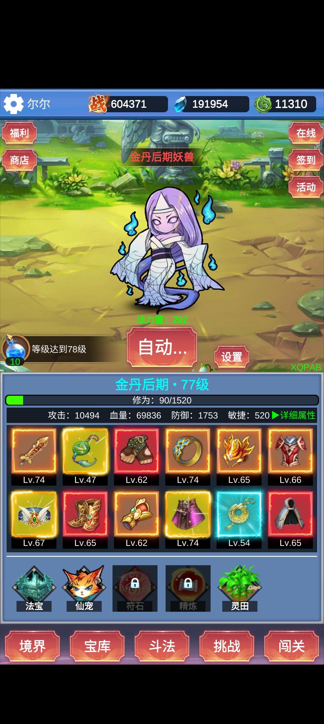 新人攻略 3