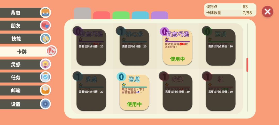最强卡组 3