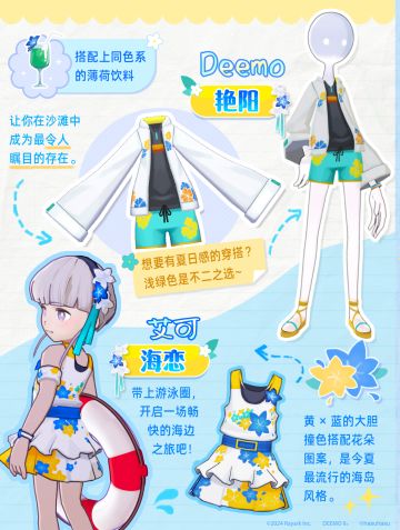 花雨时尚手册｜夏日特辑：海恋&艳阳