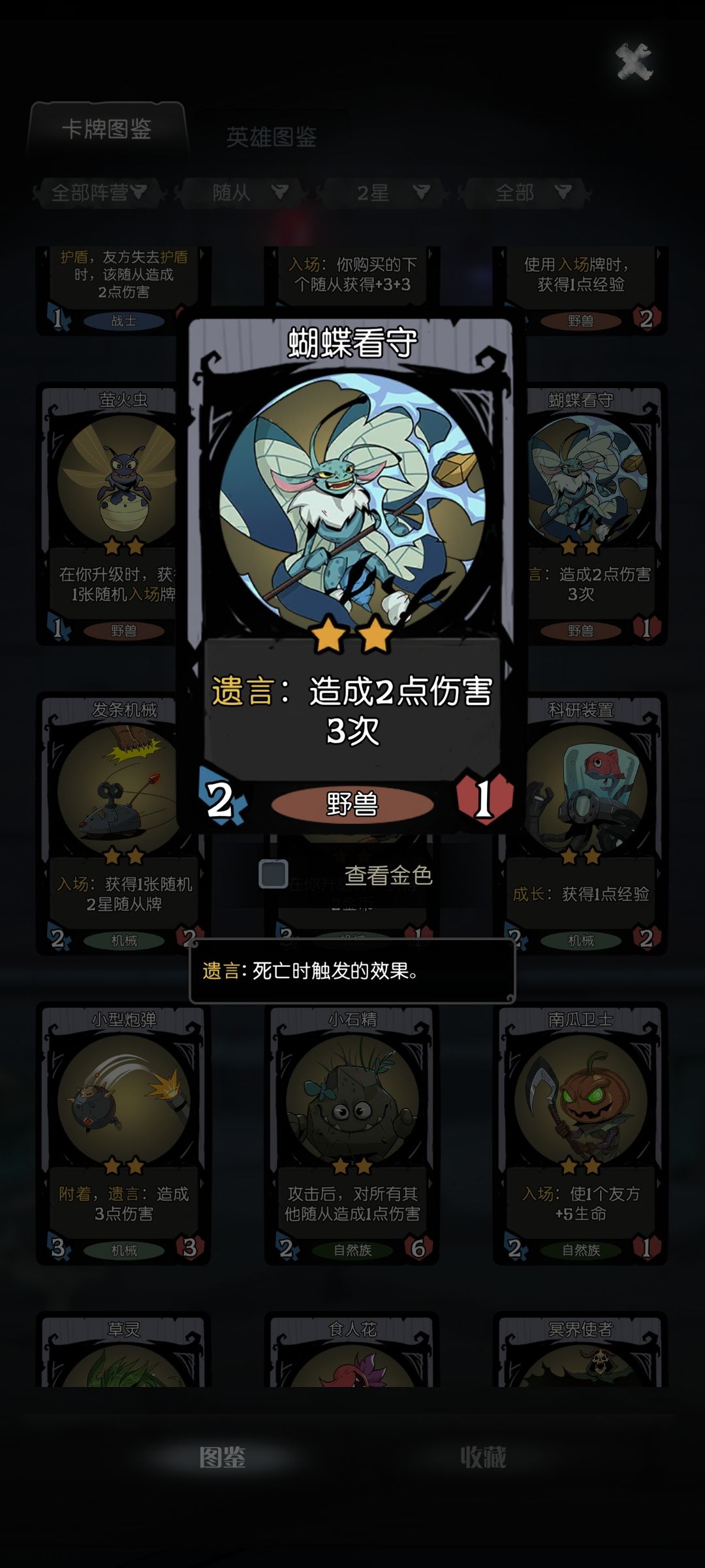 这是bug吗 1