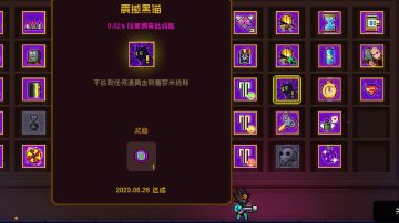 单人通关黑猫纪念品最佳搭配