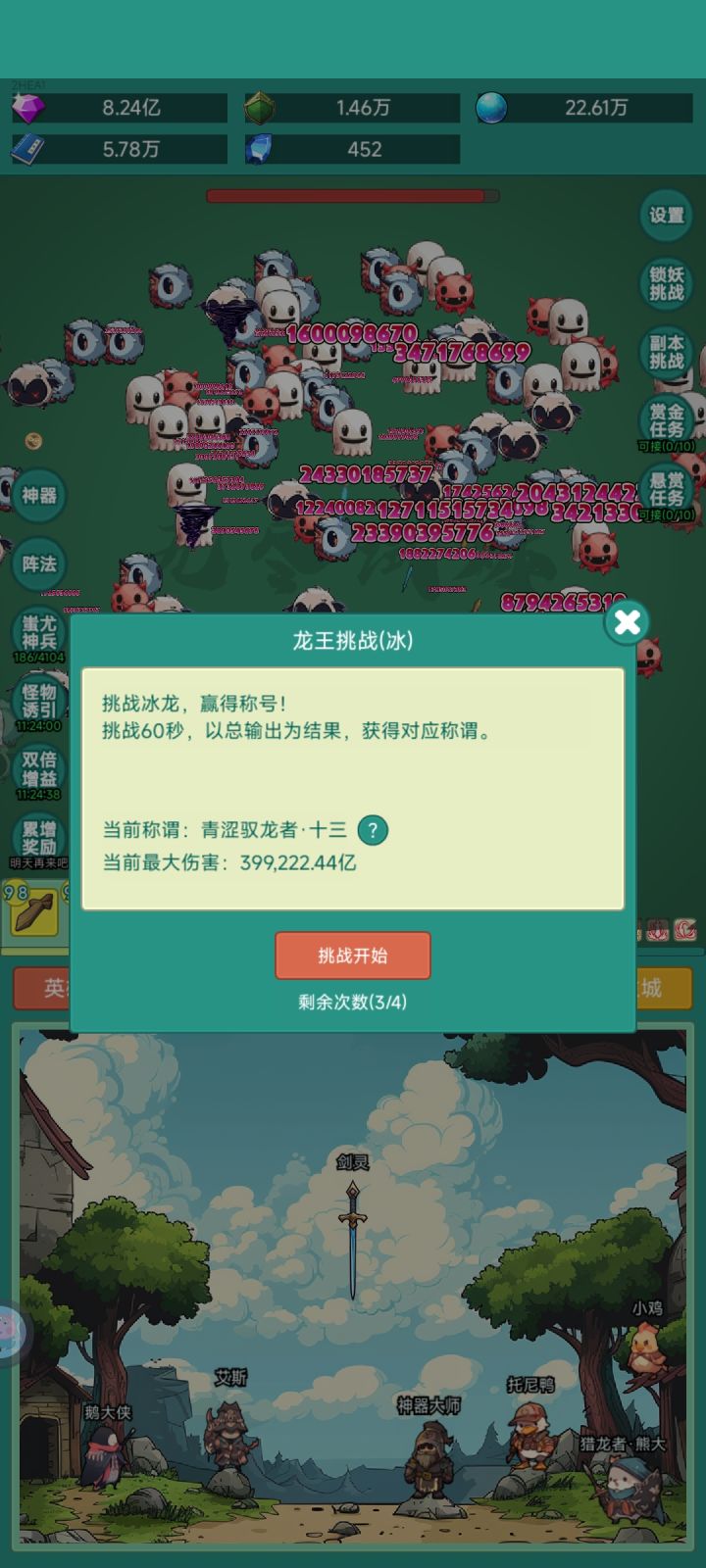 剑姬皮肤截图