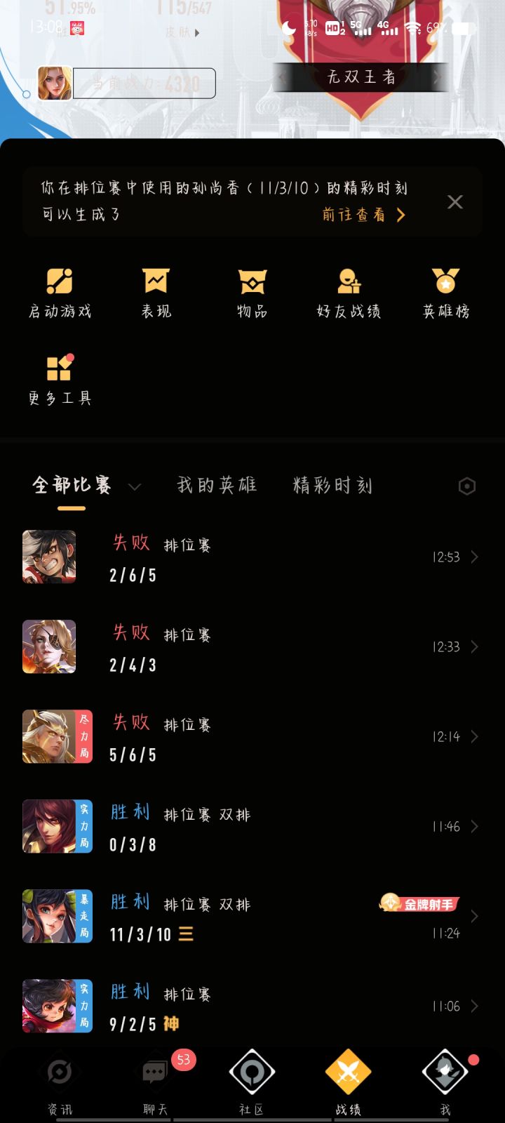 这游戏真恶心截图