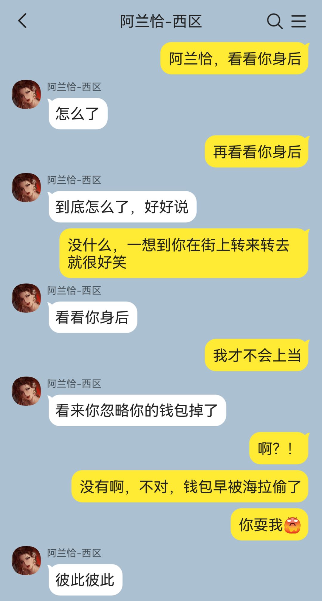 西区教母谈了个啥子 5