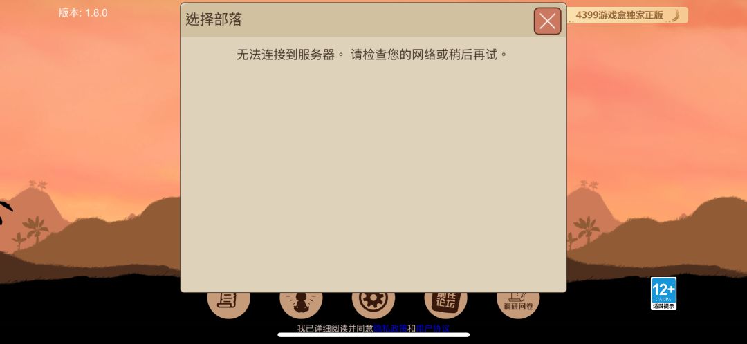 所以更新部落人生了那我的希望之村2档没有 1