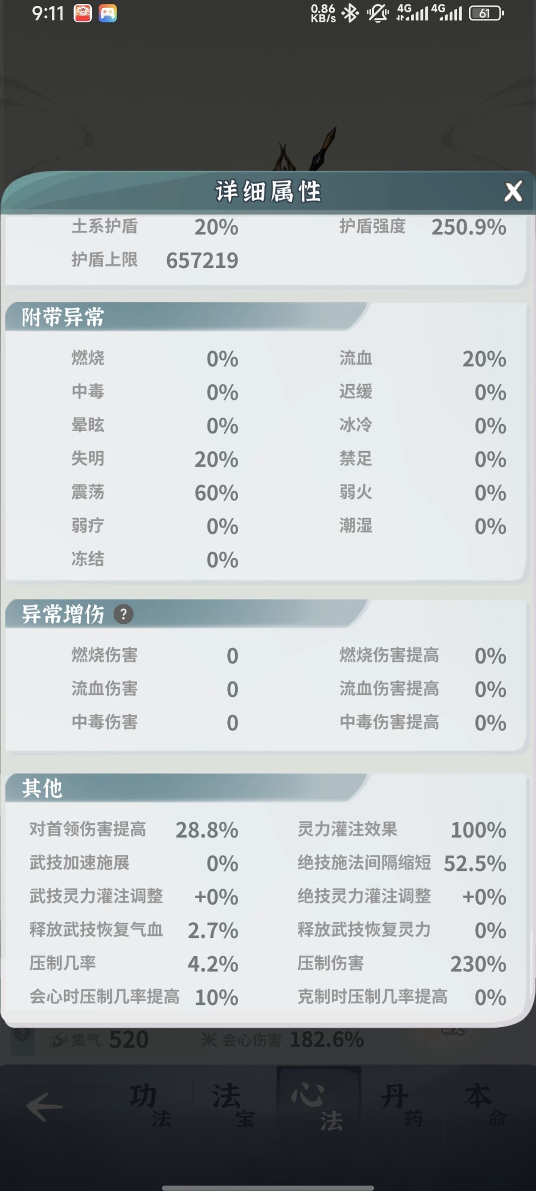 火剑确实有点超模的 3