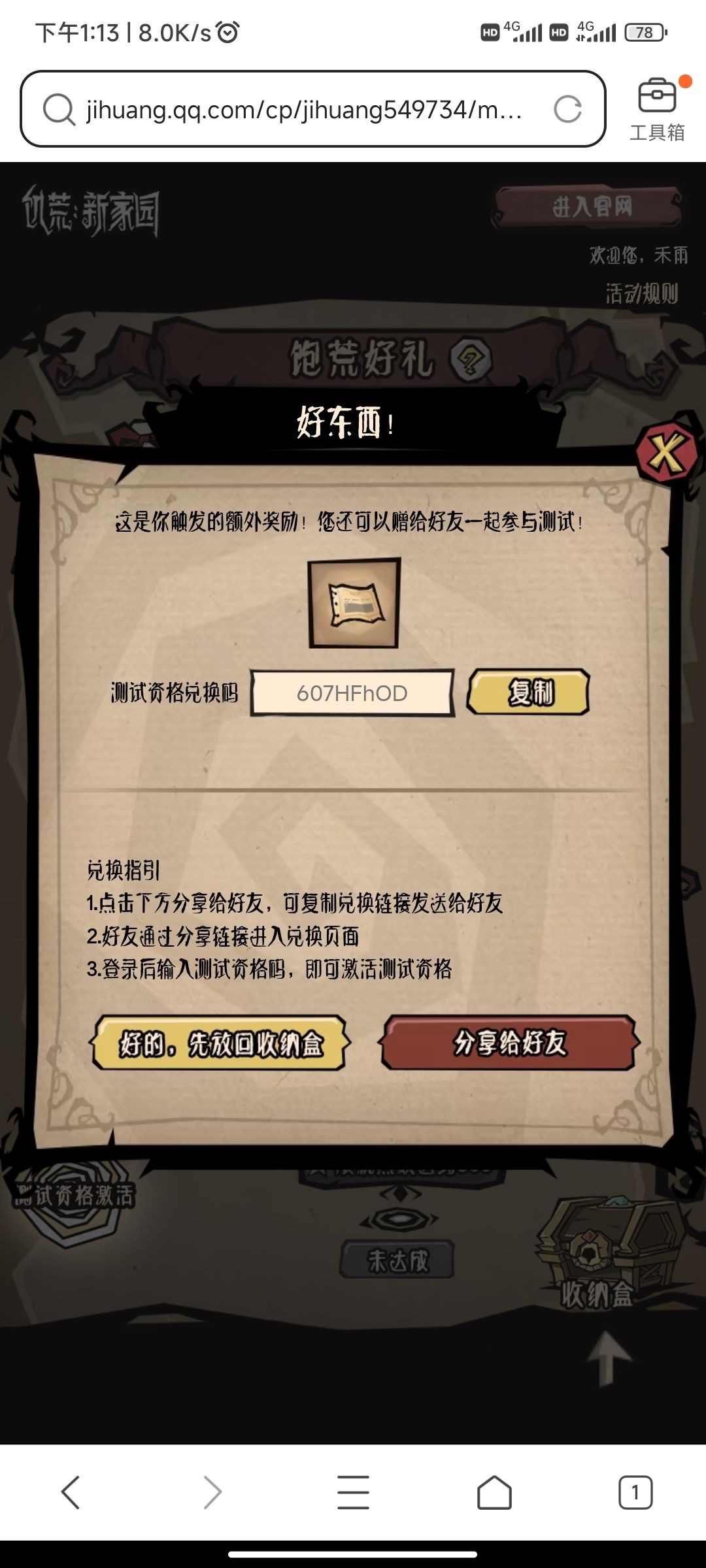 激活码 1