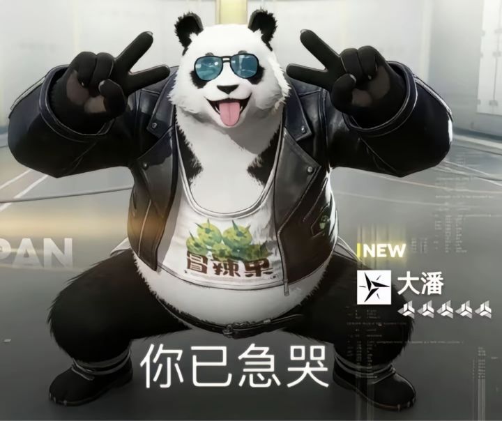 等等截图