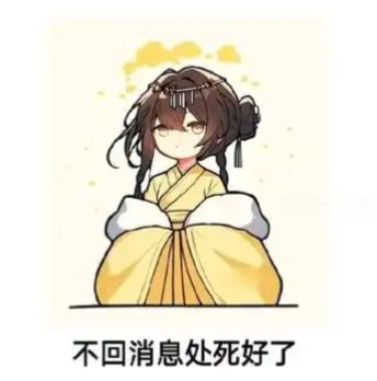 满穗的小表情包 1