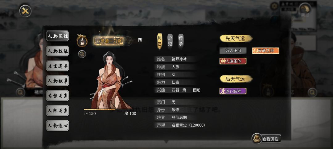 洪荒难度 刷登仙师傅攻略 2