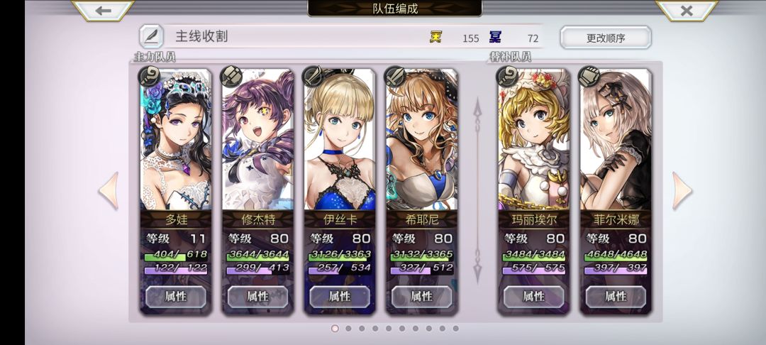 各位88,放上主线的配对。 2