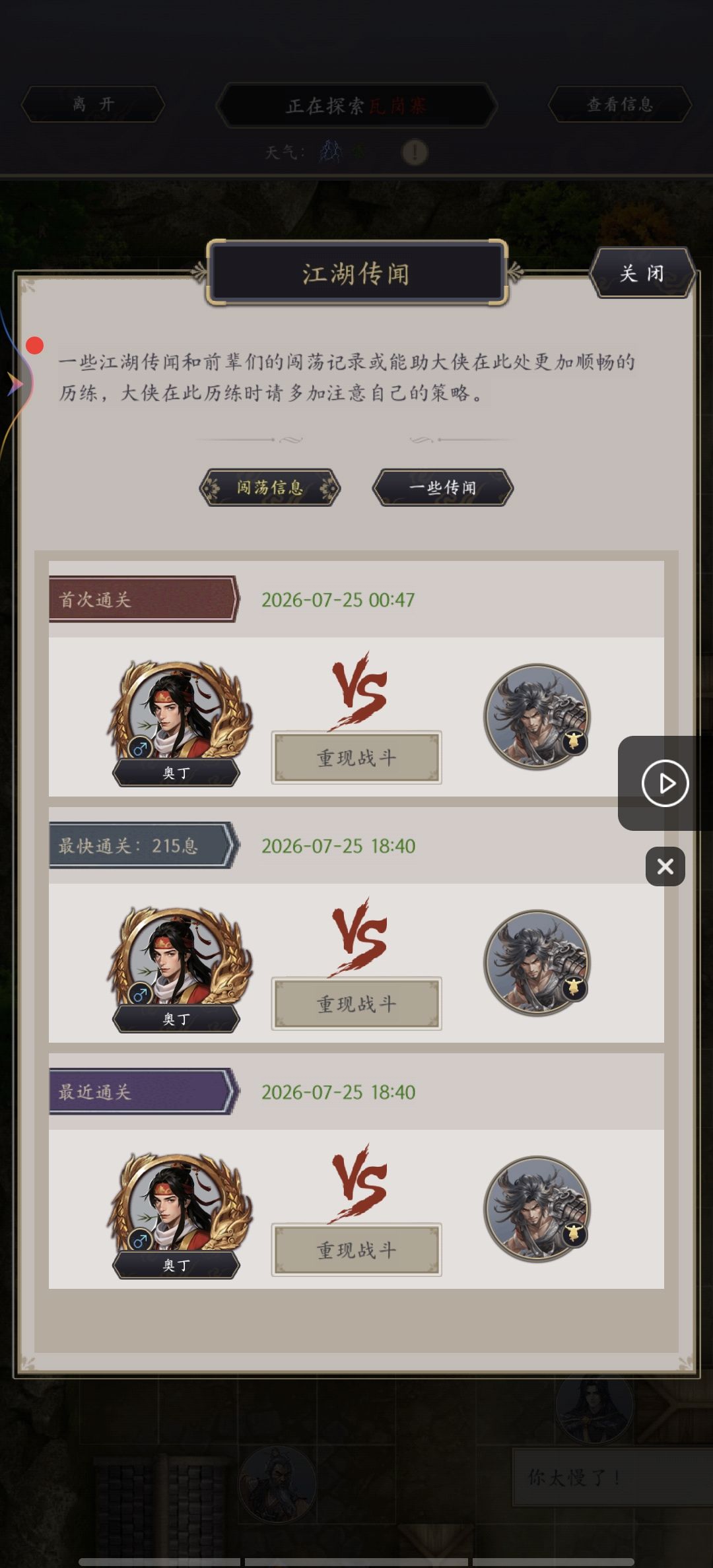 初过瓦岗,天音沉淀 2