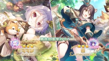 《公主连结Re:Dive》「可可萝（游骑兵）」「栞（游骑兵）」登场