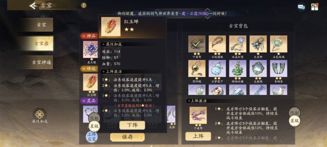 宠物和古宝技能 2