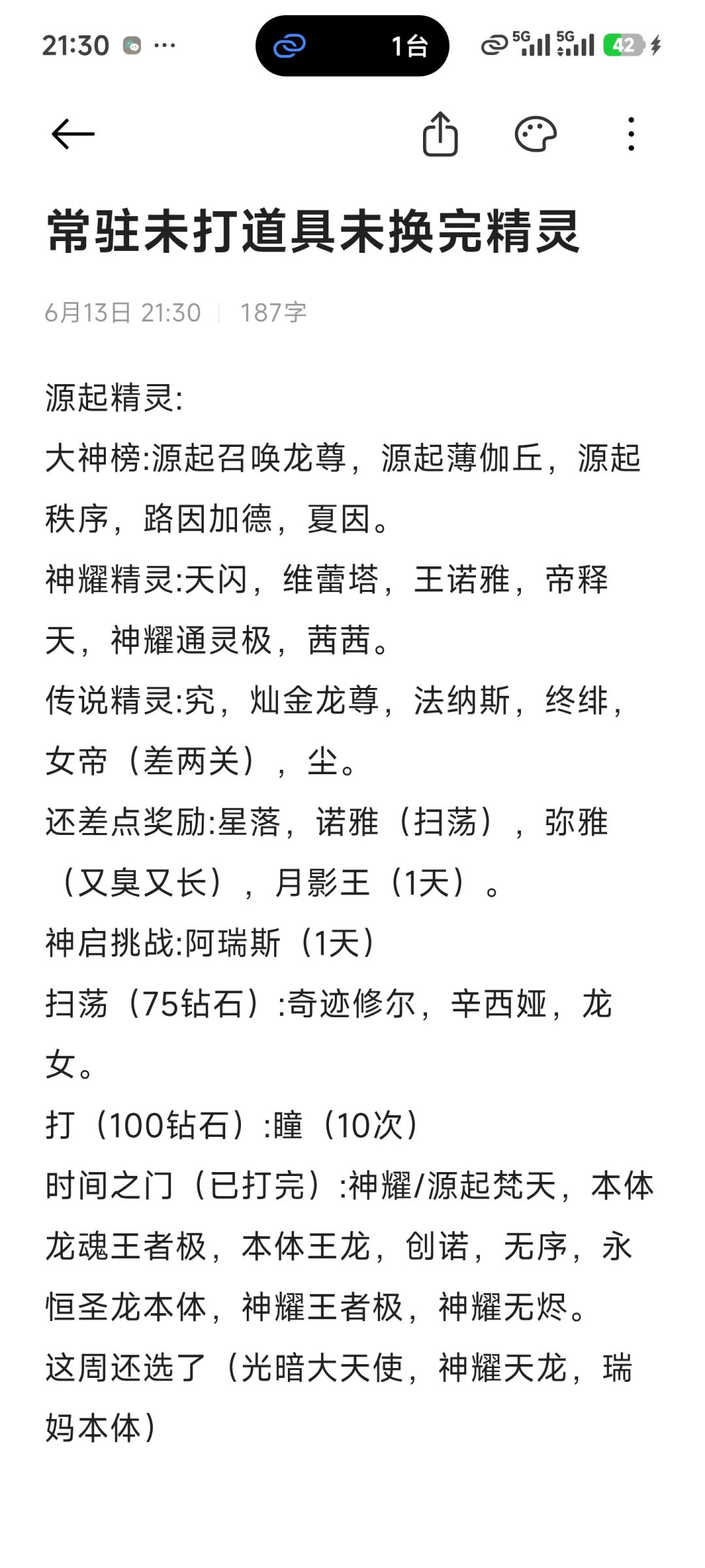 零氪第一次玩第十六天 3