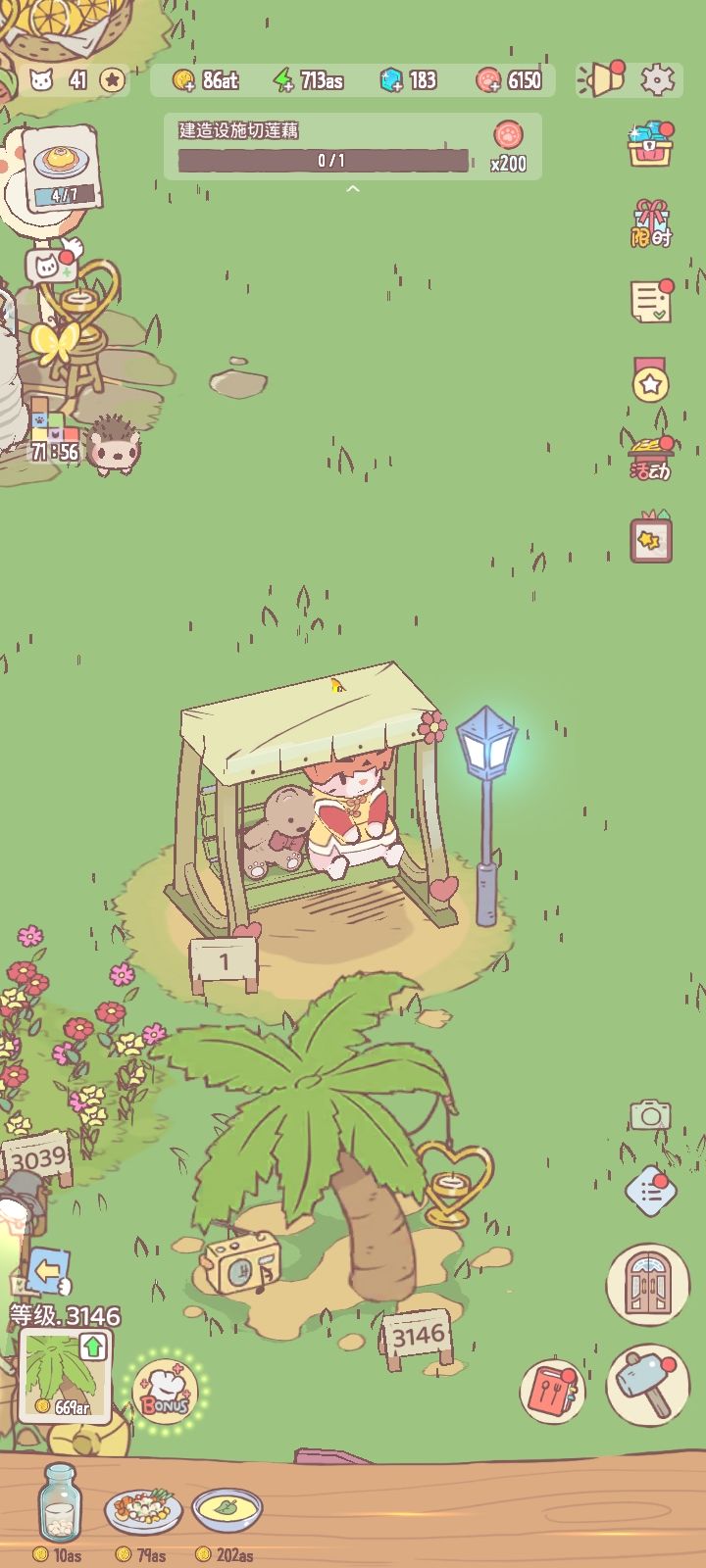 猫咪和汤 2