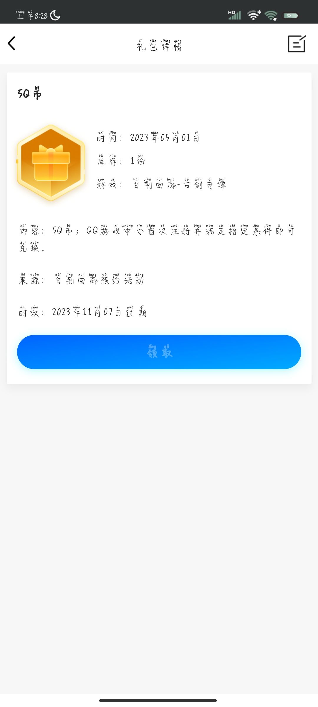 动态图片 1
