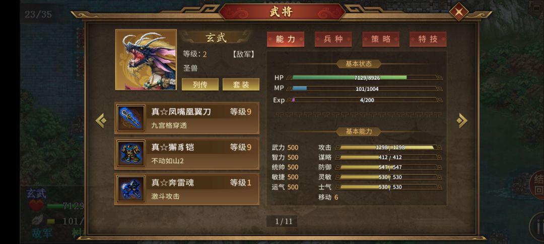 四象噩梦,拼尽全力勉强战胜三只。 2