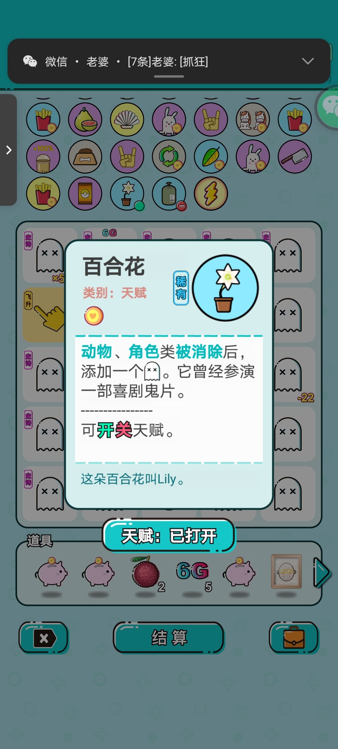 百合老板 2