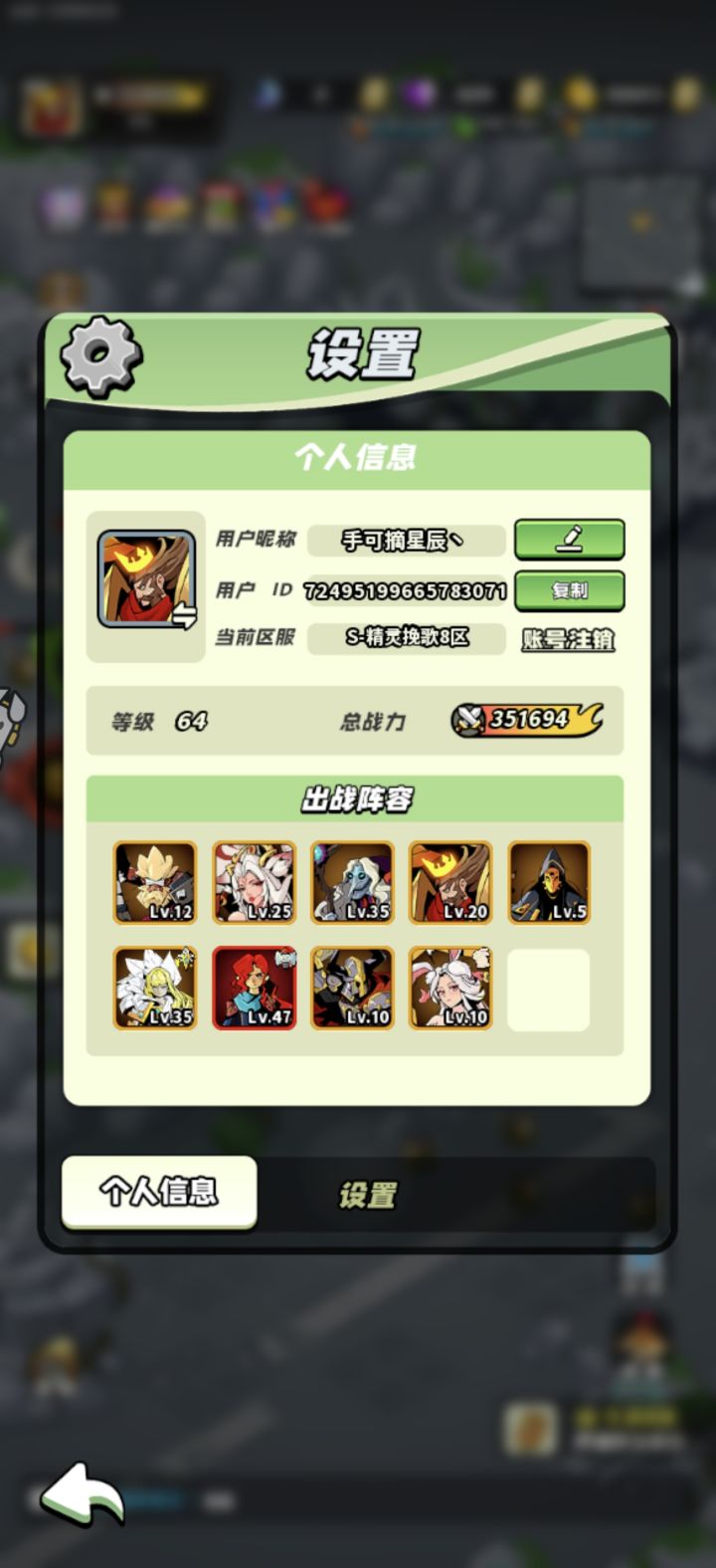 50级打卡截图