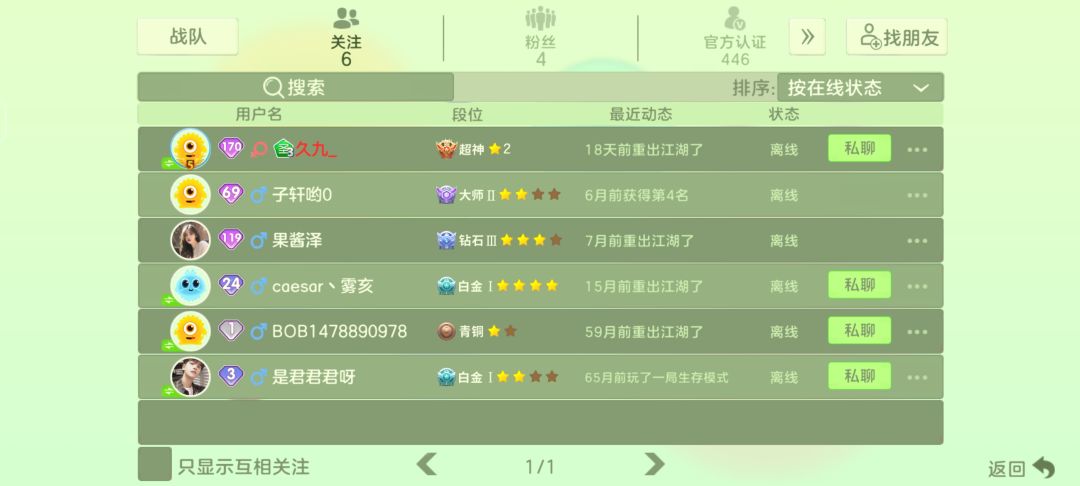 曾经火爆全网的游戏!最喜欢的游戏!! 2