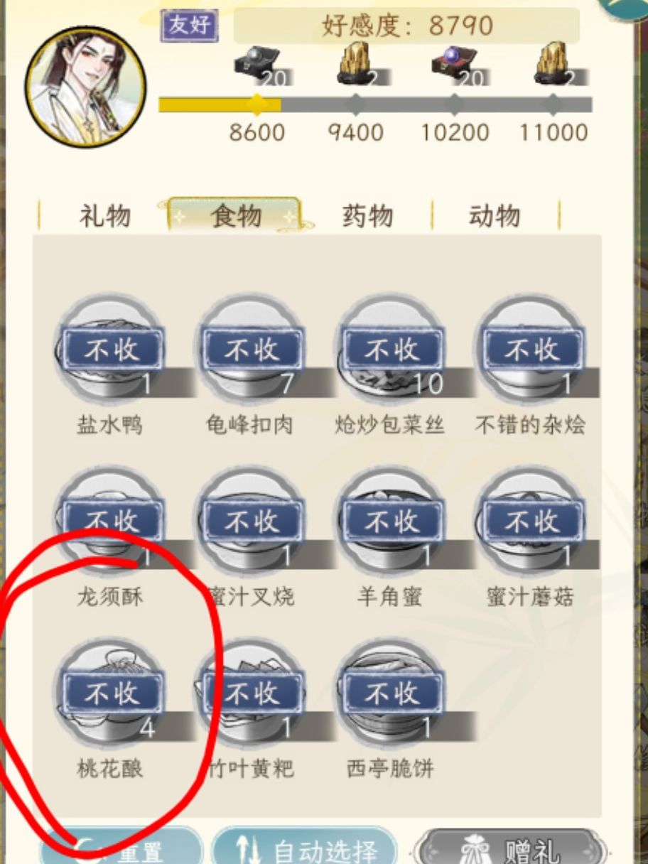 褚玄玉,你不乘哦~ 2