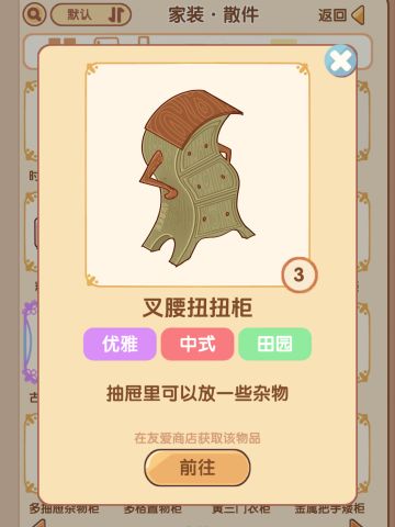 （自制）叉腰扭扭柜！