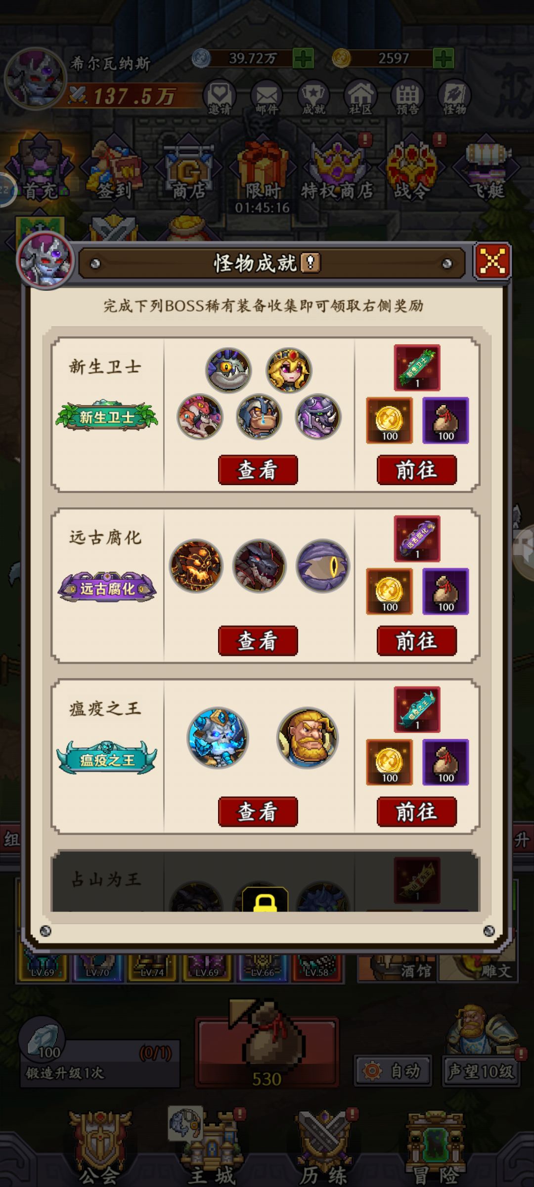 提个小建议 2