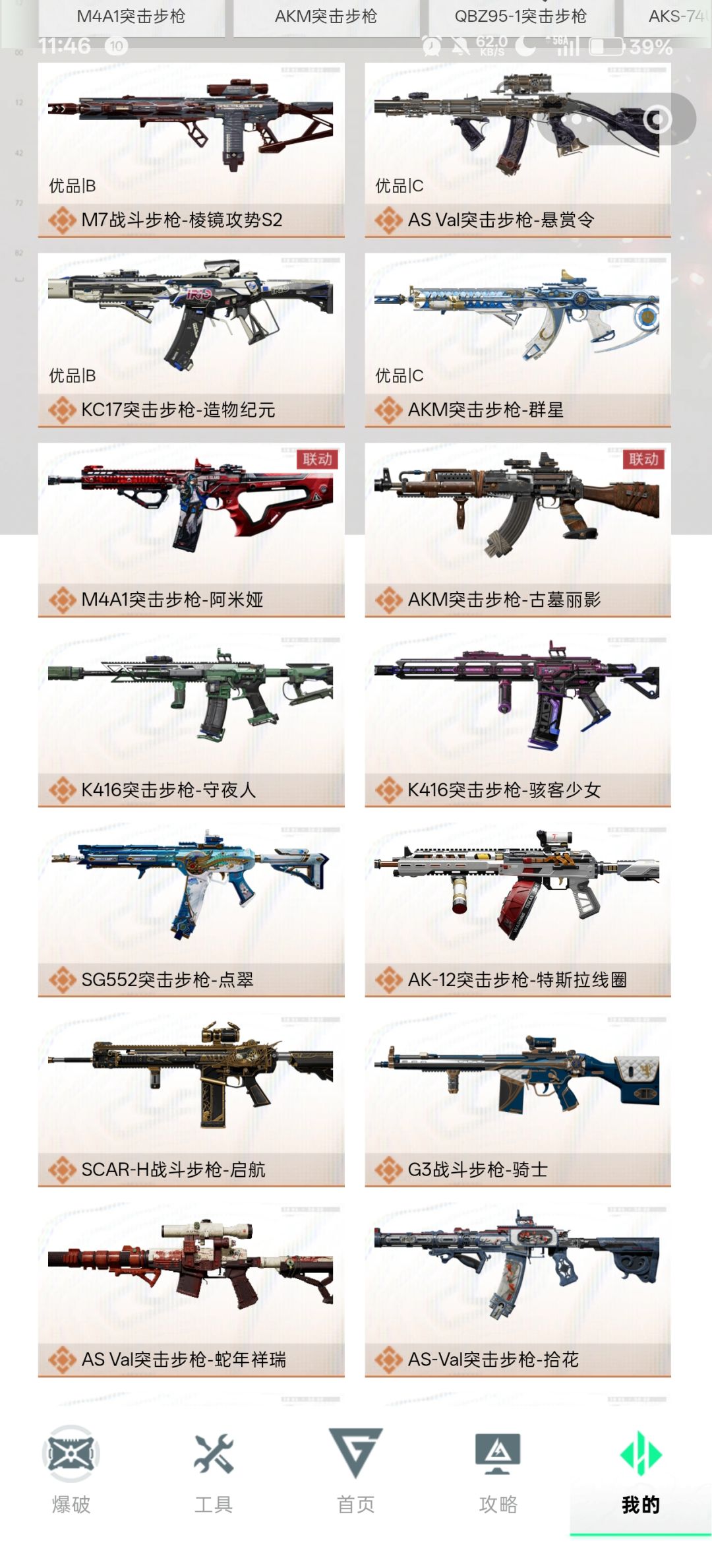 有人帮我跑刀吗 4