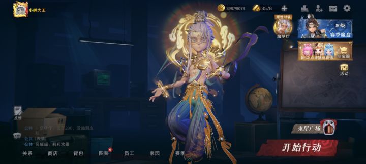 有人知道逍遥耀世怎么关闪避动画吗?截图