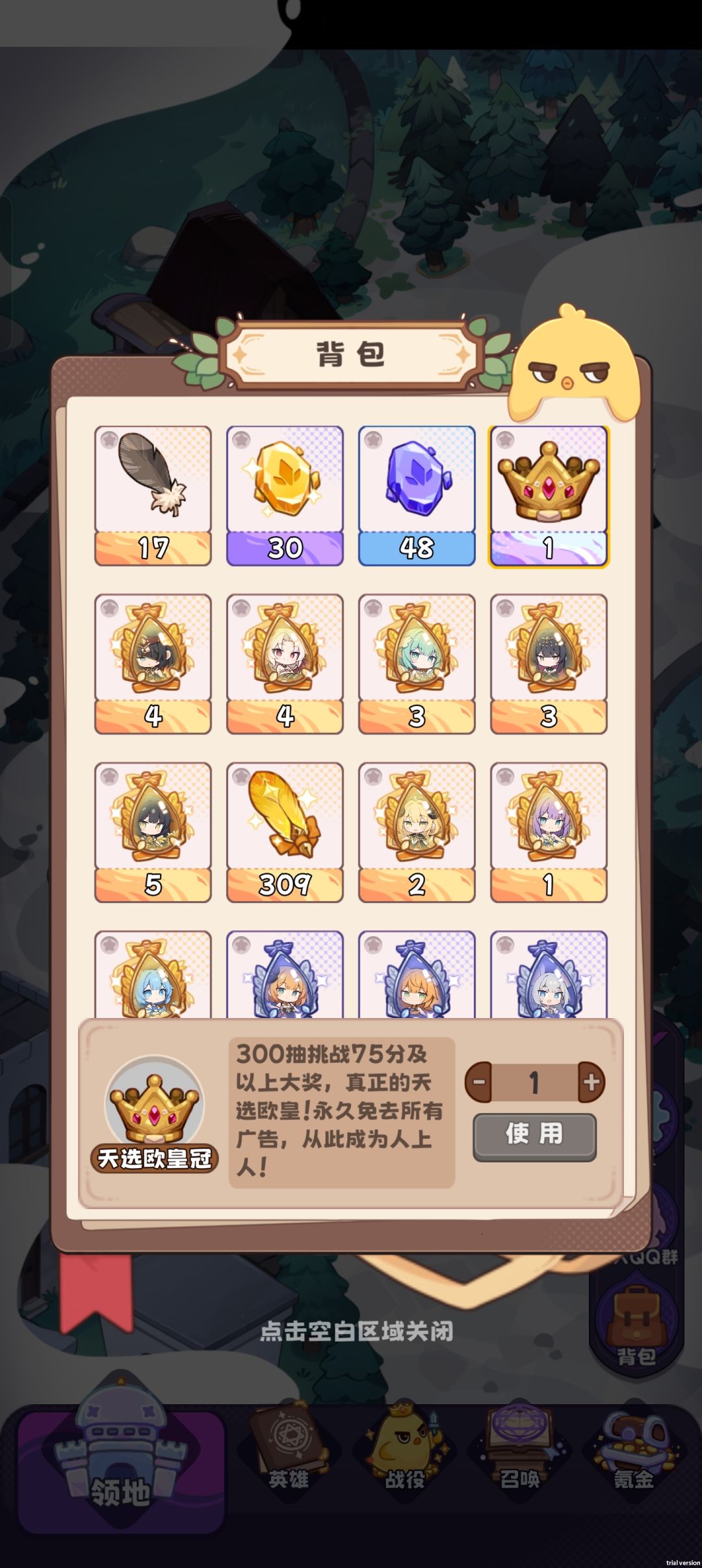 刚玩第一天就抽到皇冠,爽! 2
