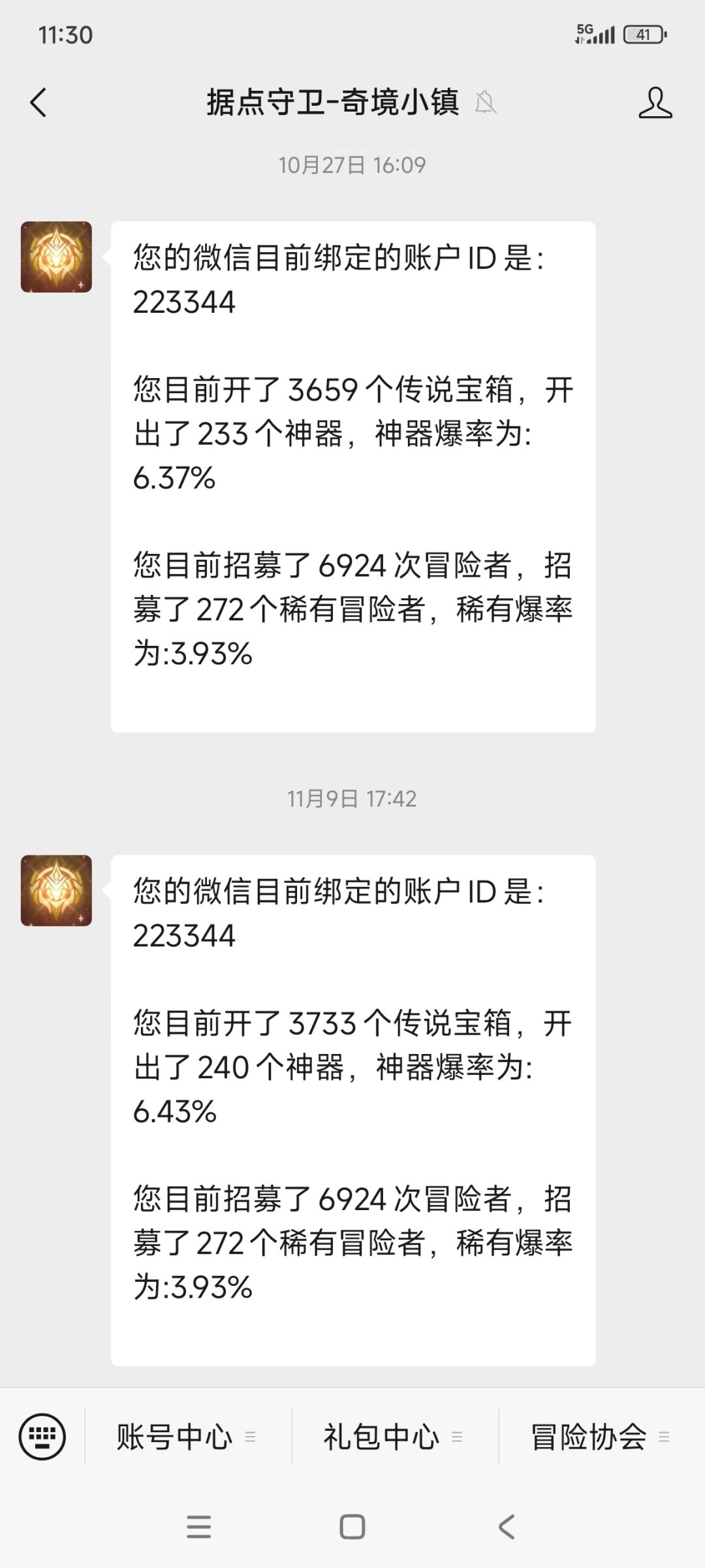 招募比我多的没有比我更黑的了吧 1