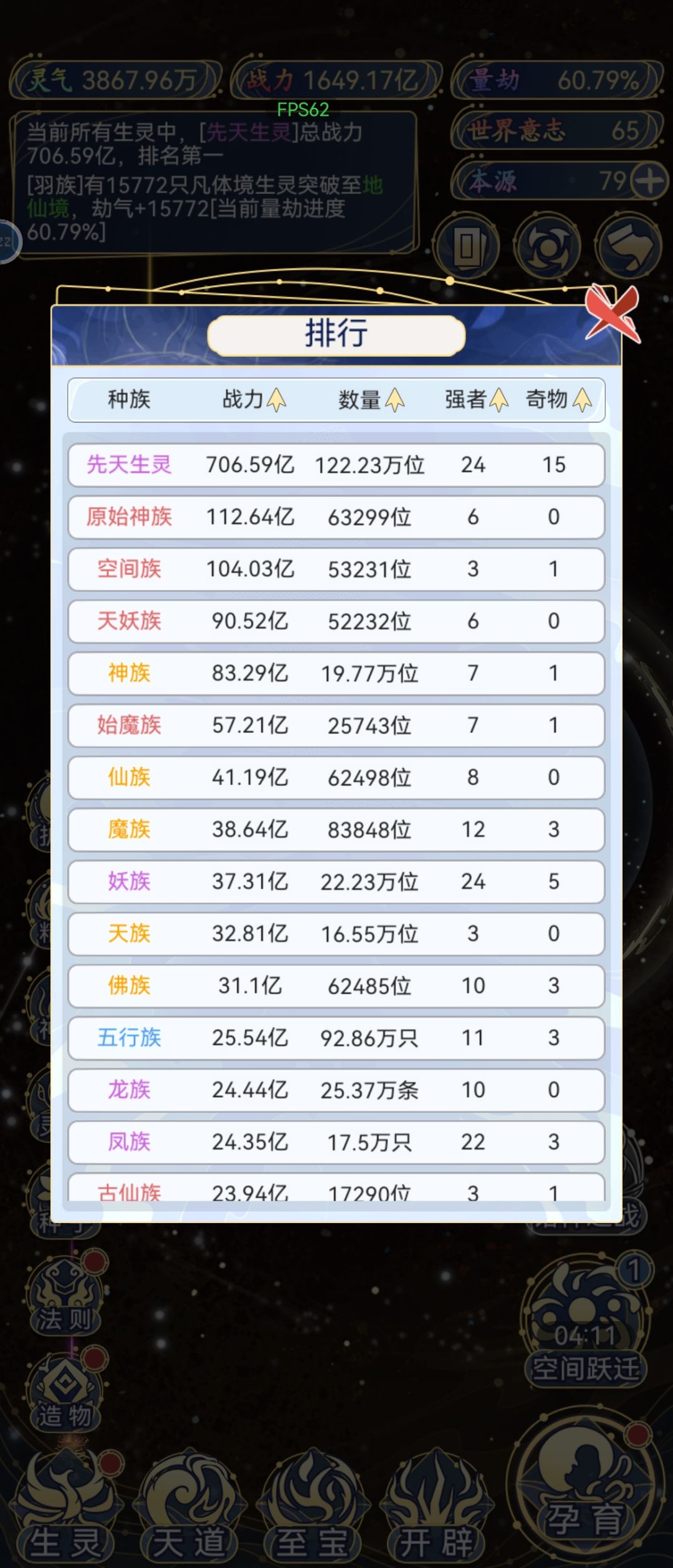 这个游戏时长只有一两天吗? 1