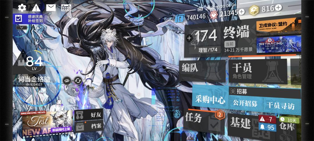 天塌了 1
