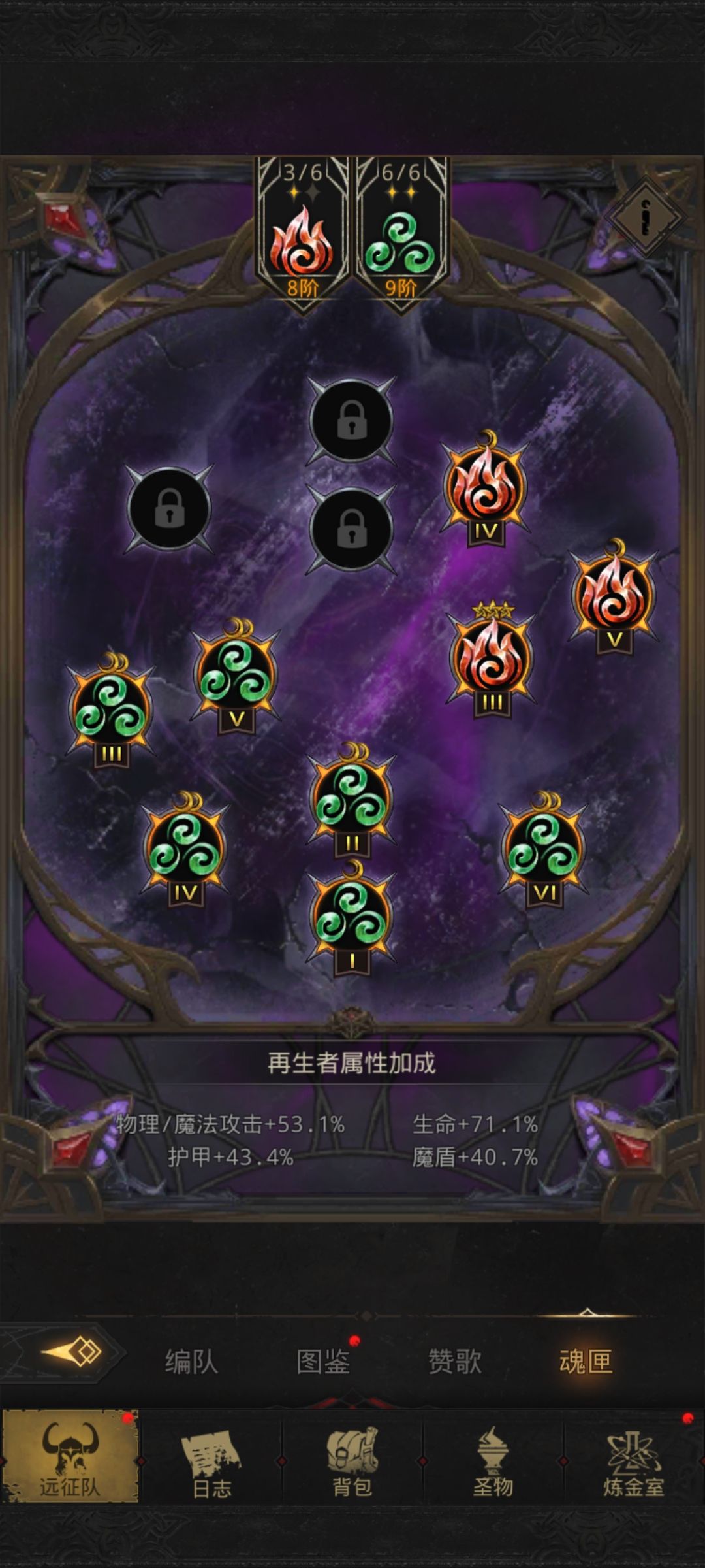 废号无风11无公义，冰队39万过云之宫 3