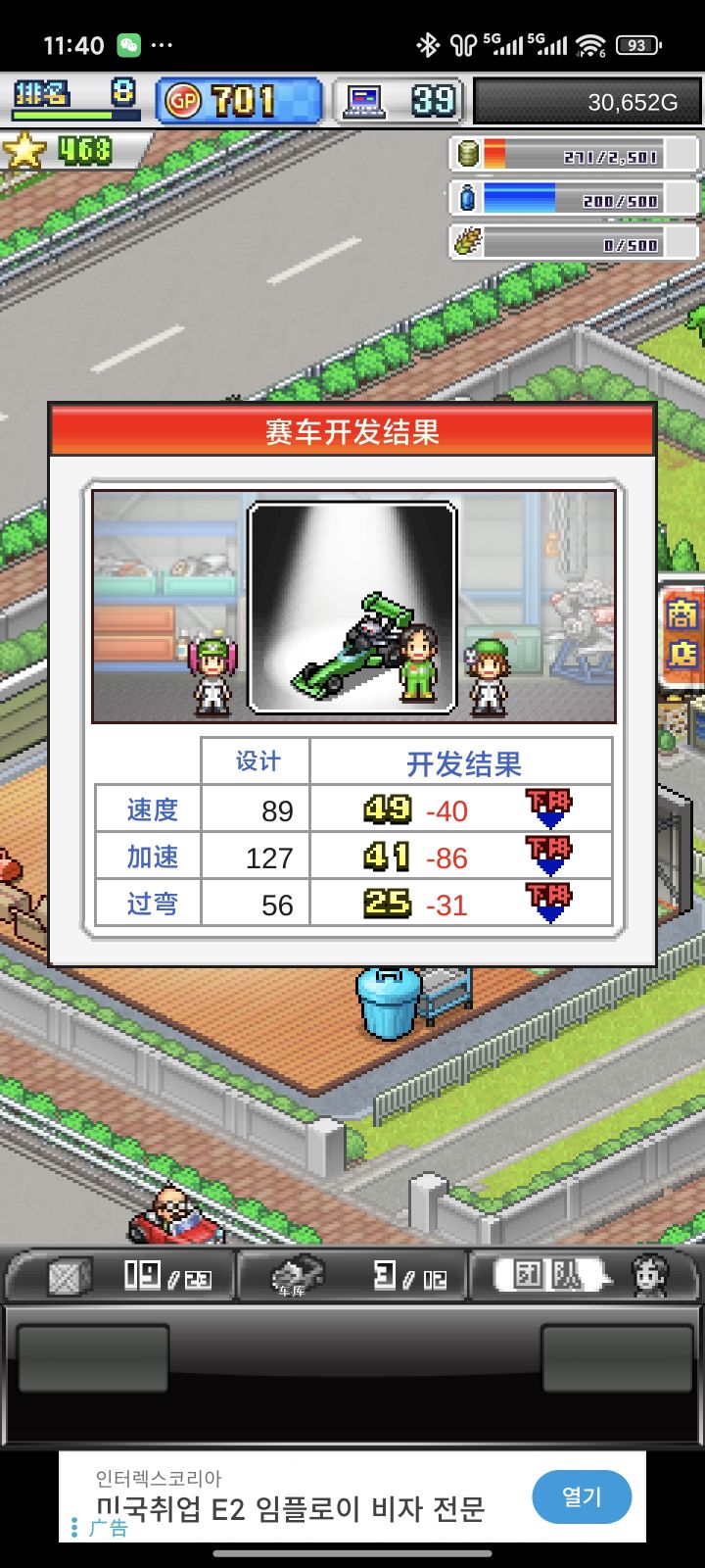 有没有大佬截图