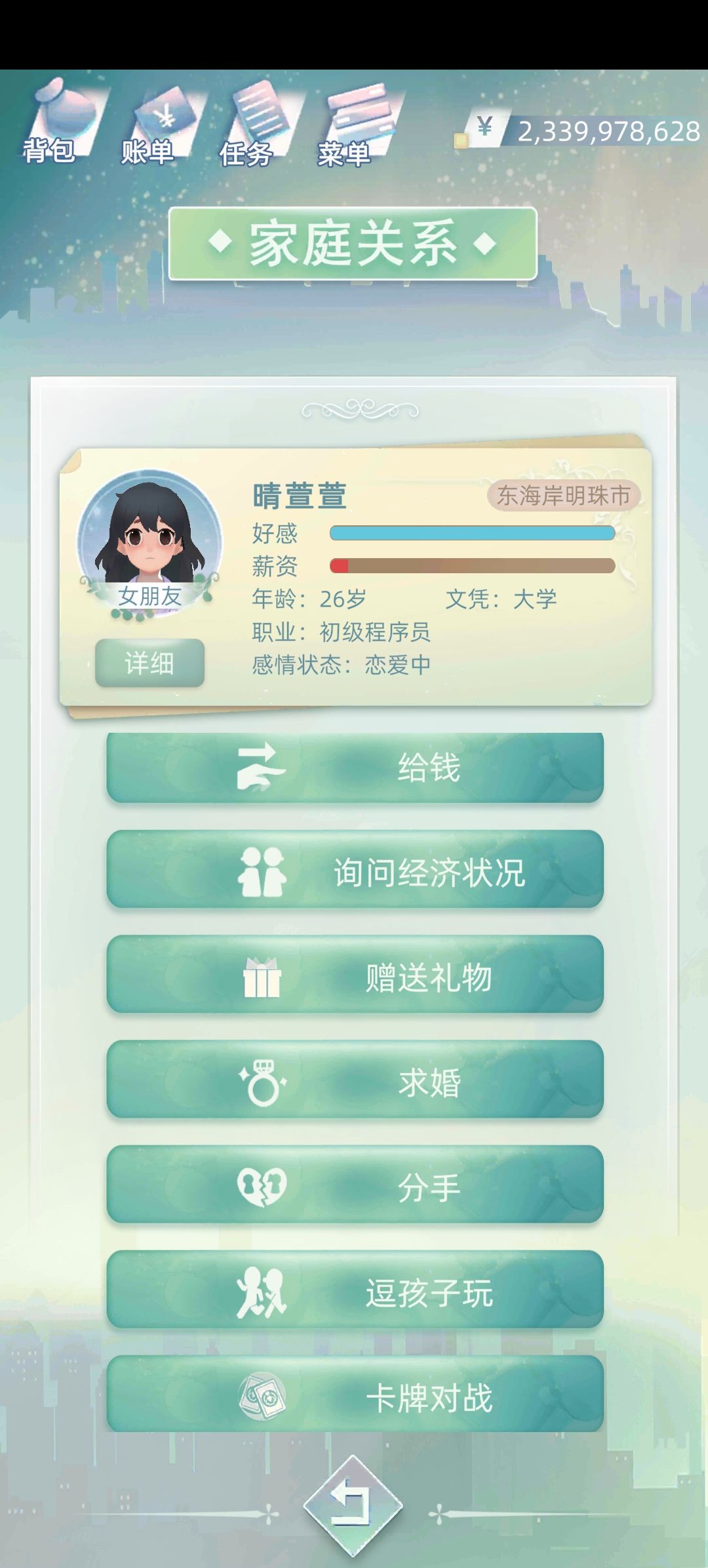 富二代日记 3