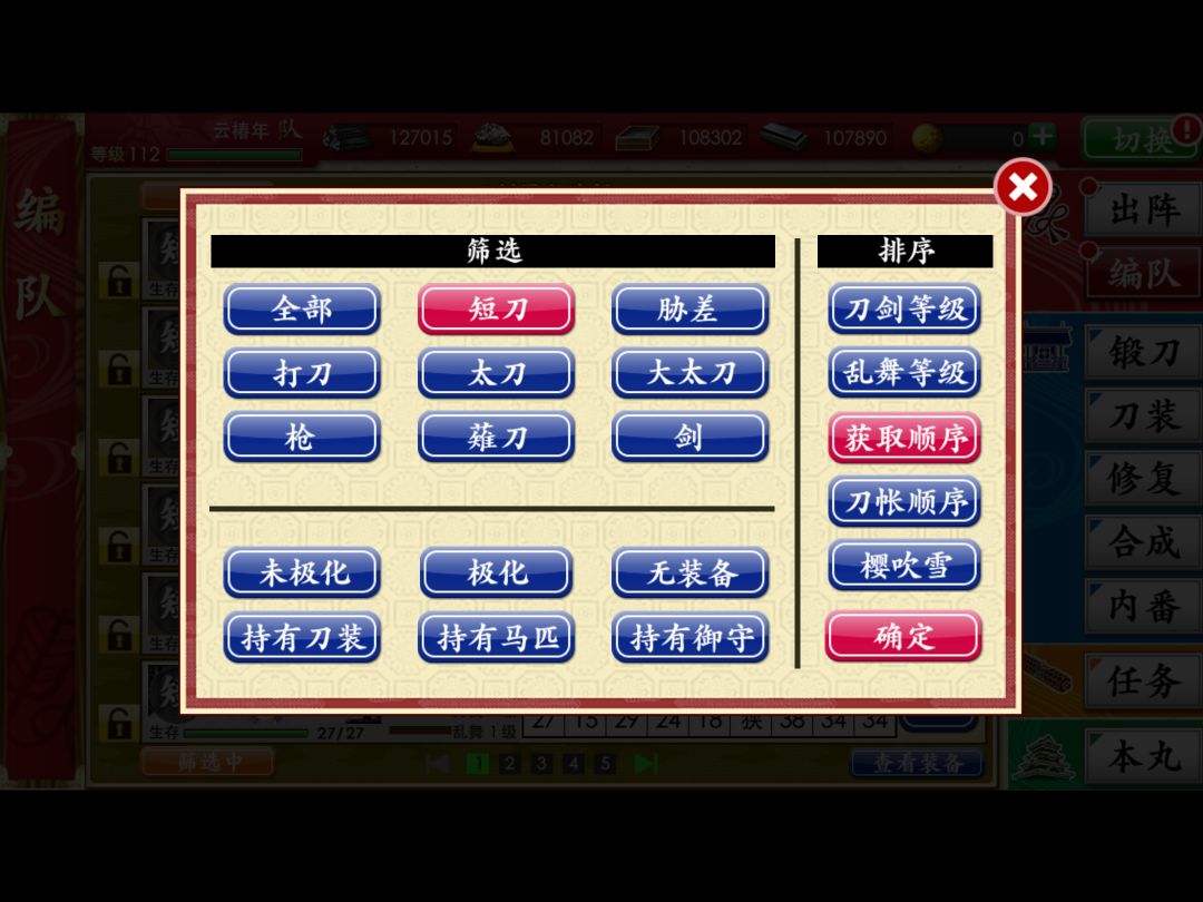 刀剑乱舞是有点玄学在的hh 2