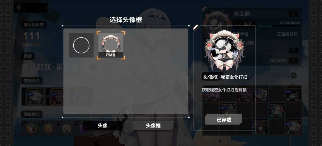 这头像框好看~ 1