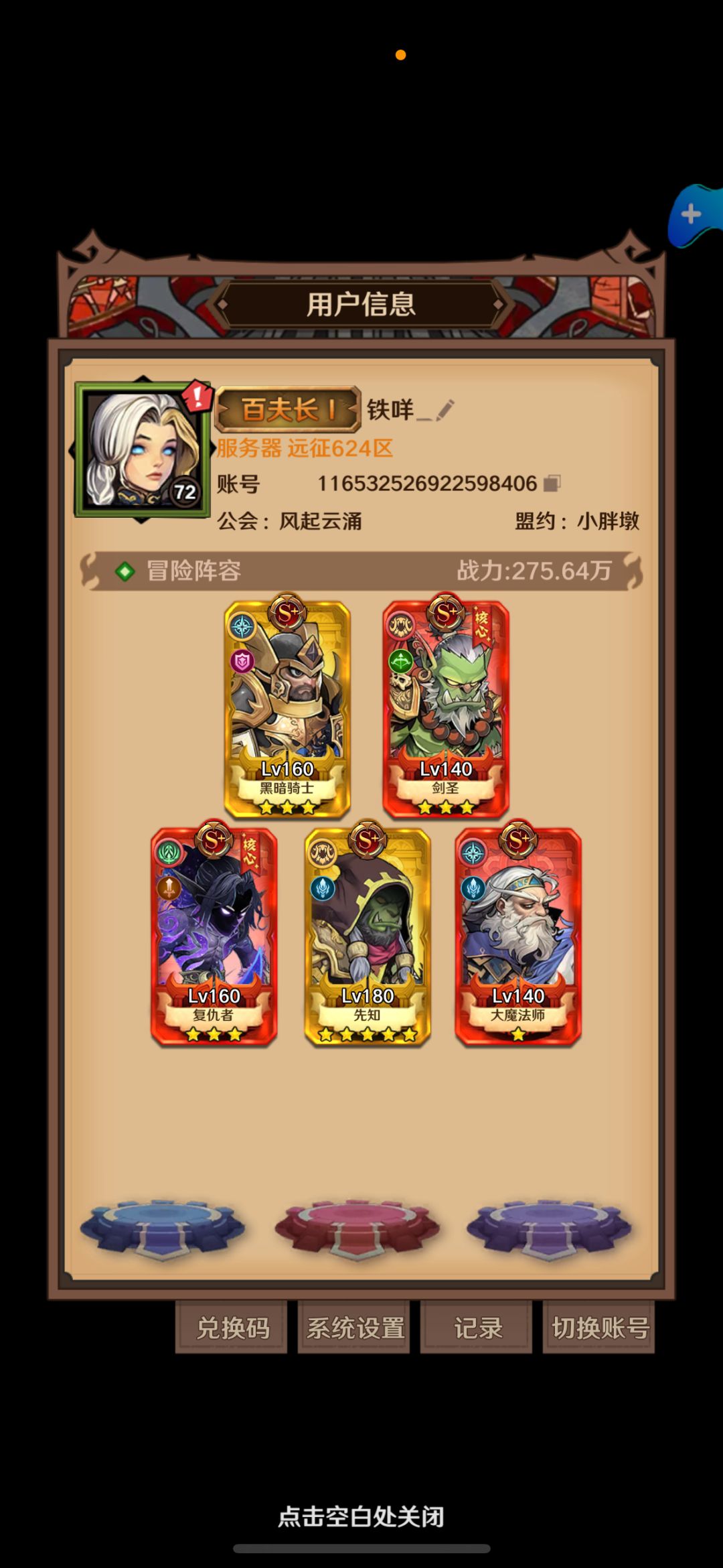 这游戏兽栏有Bug 2